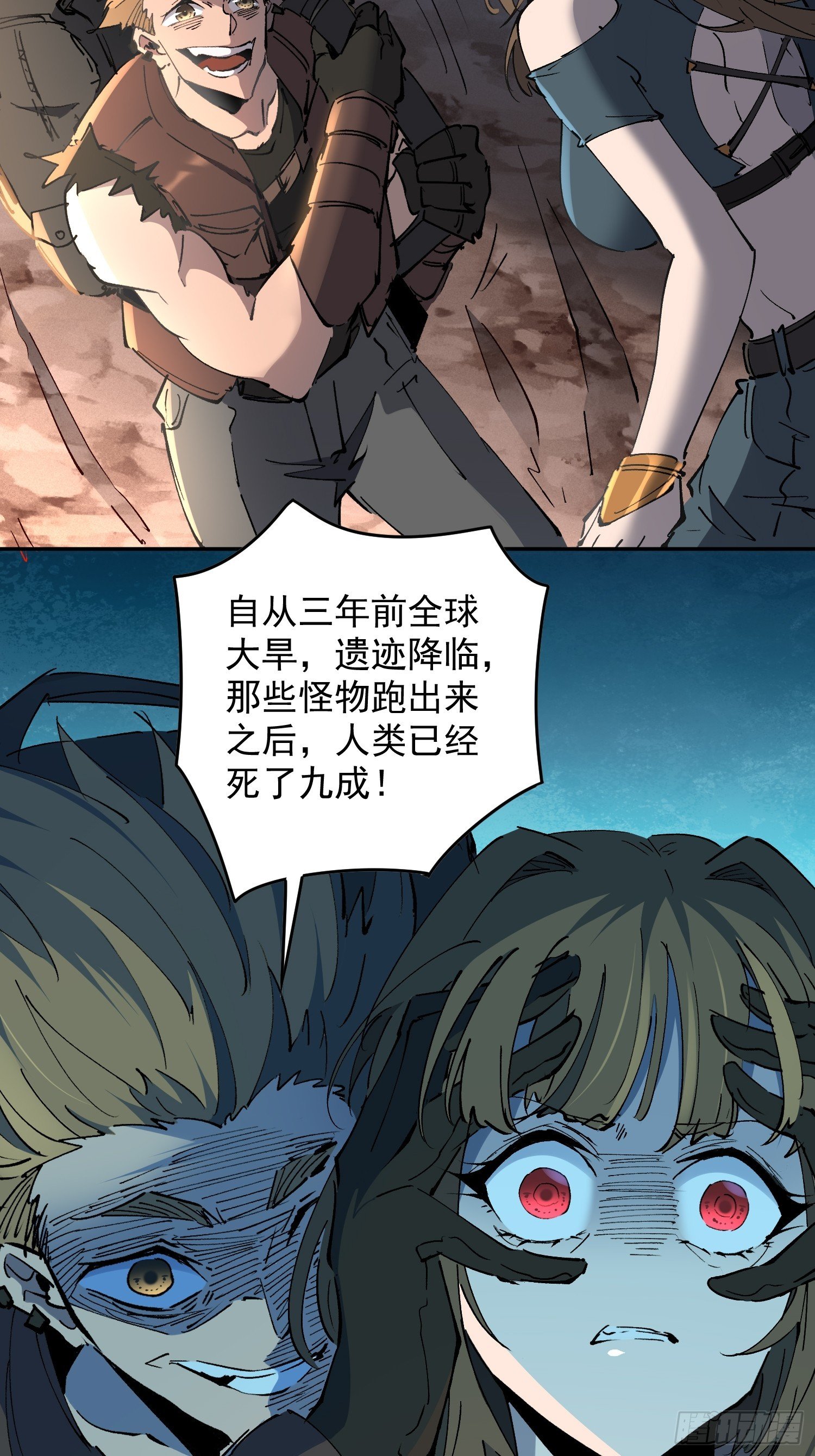 第01话 异能觉醒！！