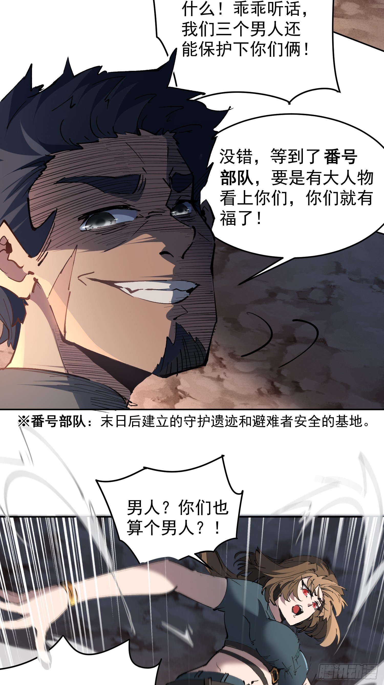 第01话 异能觉醒！！