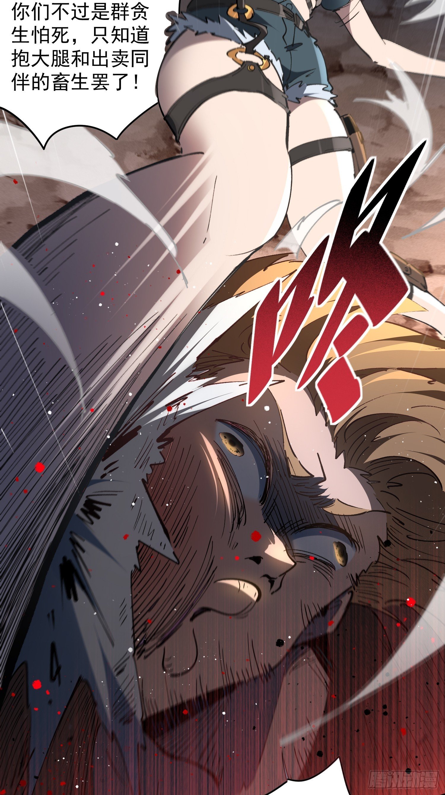 第01话 异能觉醒！！