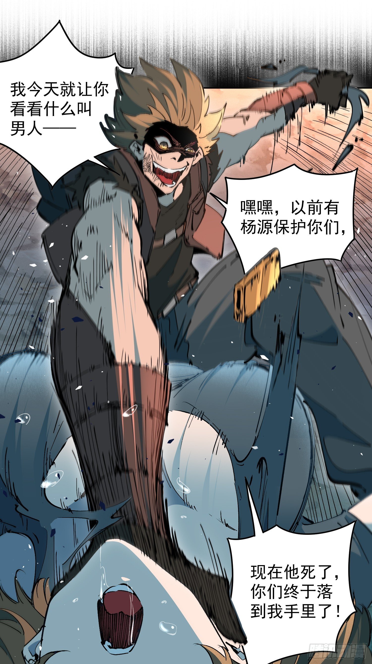 第01话 异能觉醒！！