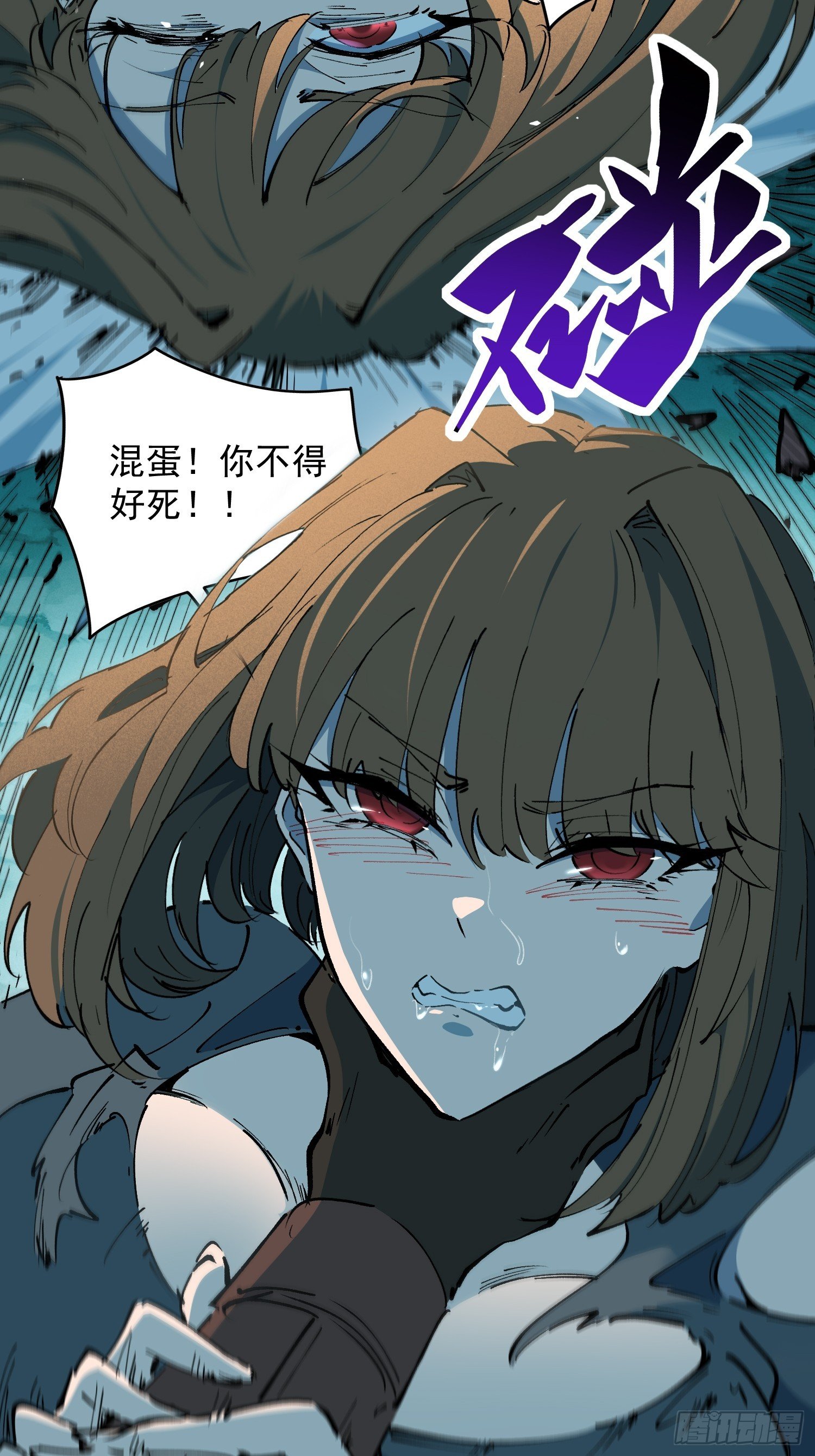 第01话 异能觉醒！！