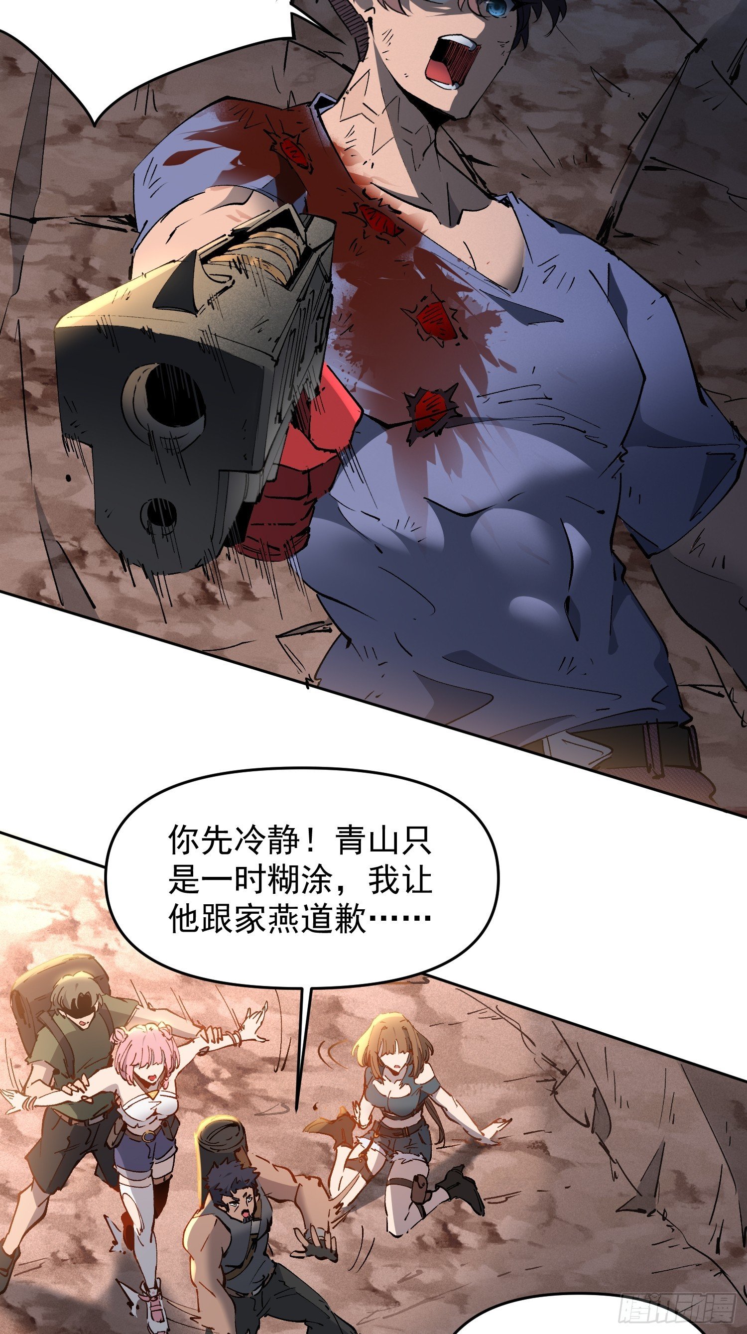 第01话 异能觉醒！！