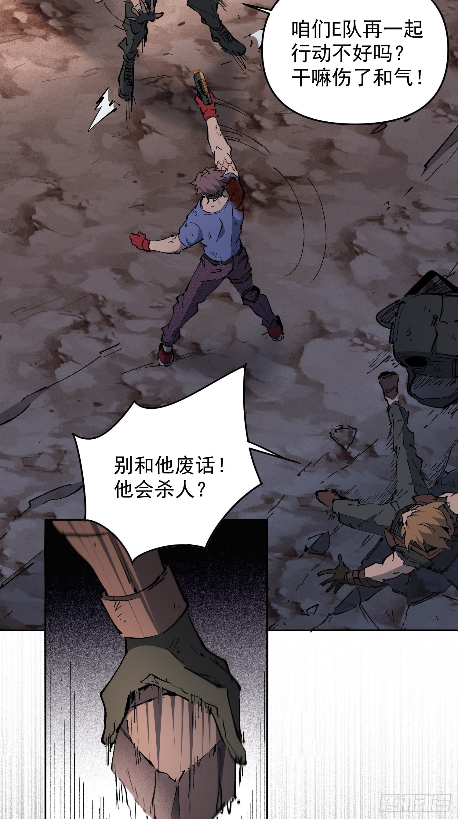 第01话 异能觉醒！！