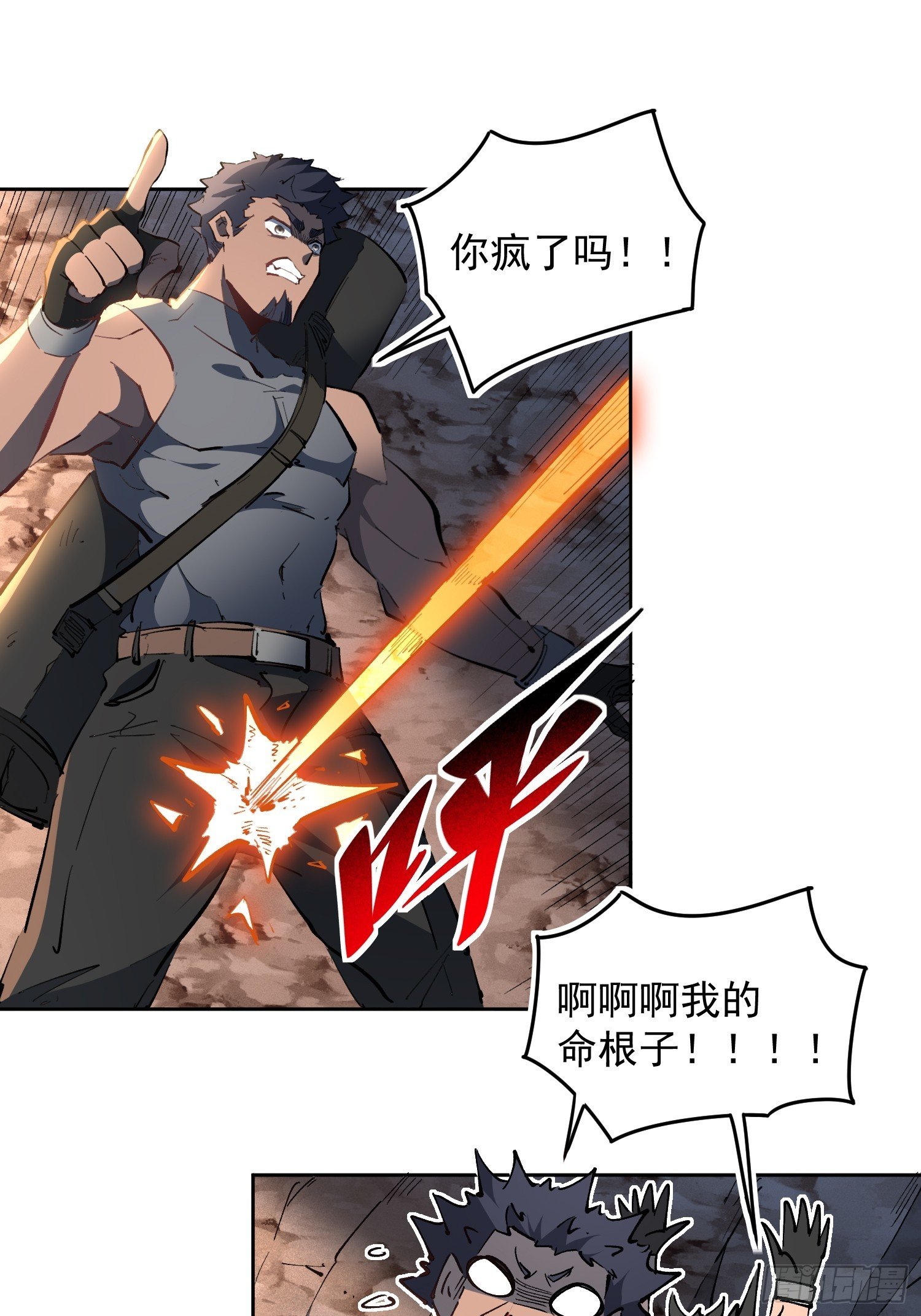 第01话 异能觉醒！！
