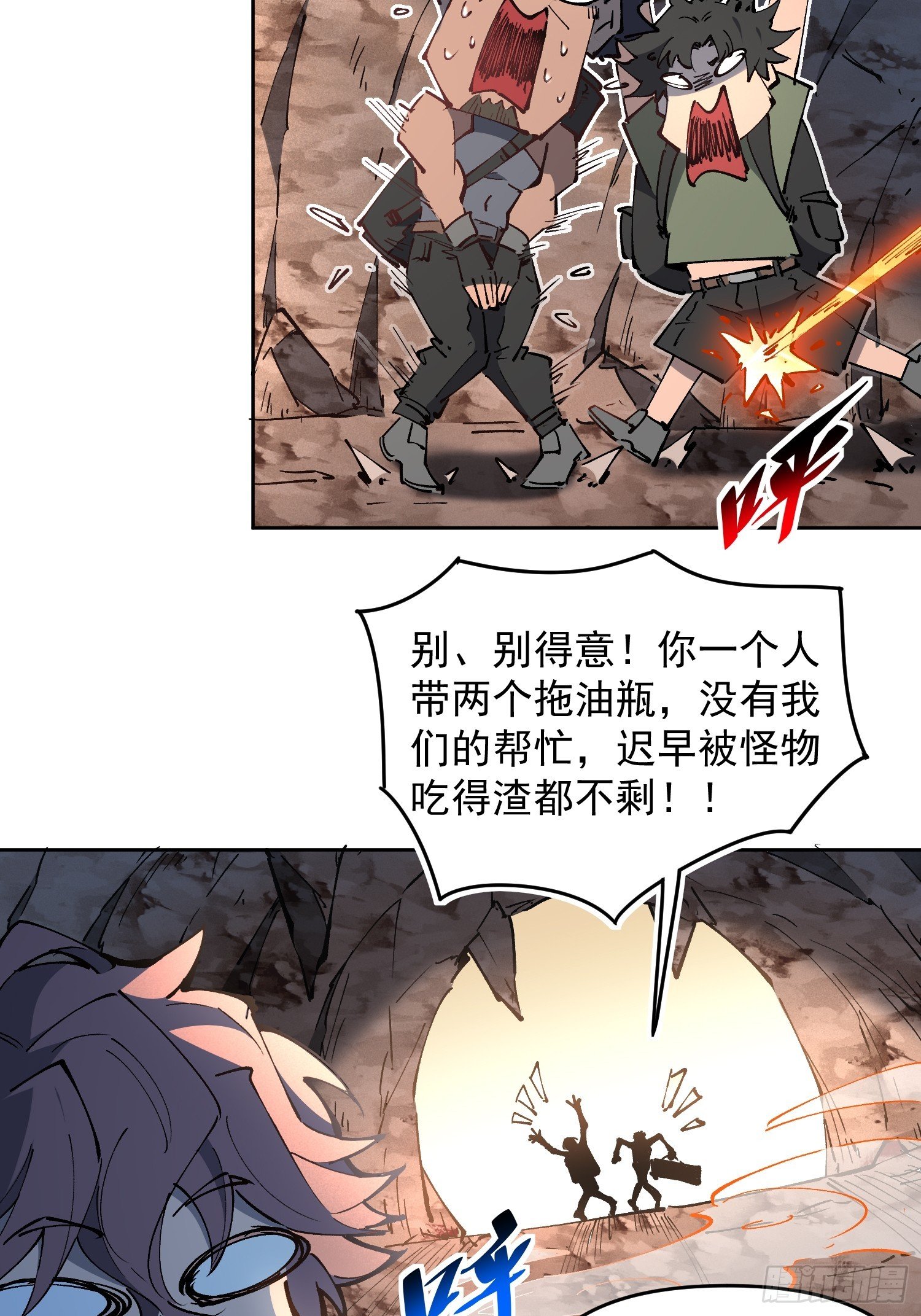 第01话 异能觉醒！！