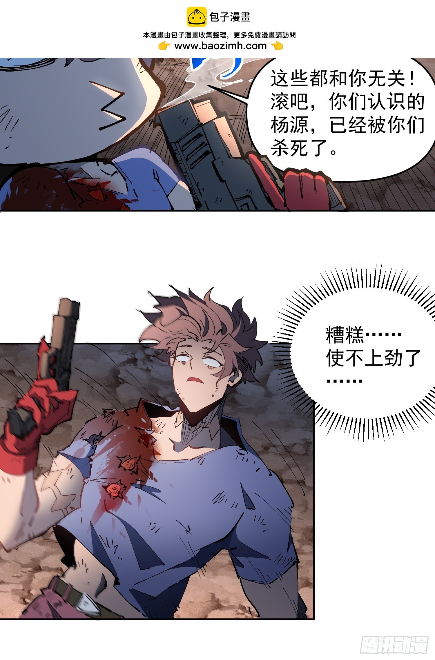 第01话 异能觉醒！！