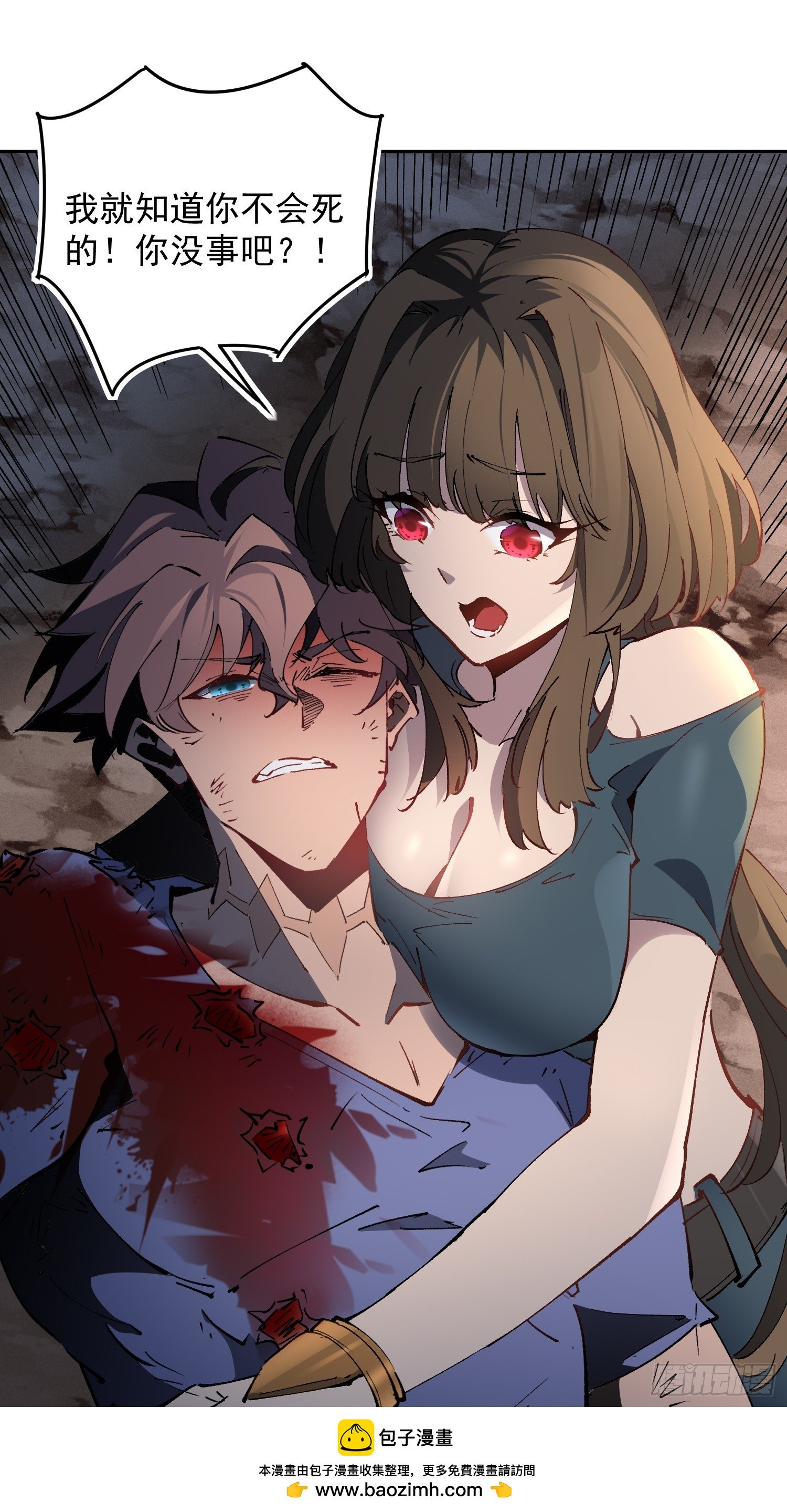 第01话 异能觉醒！！