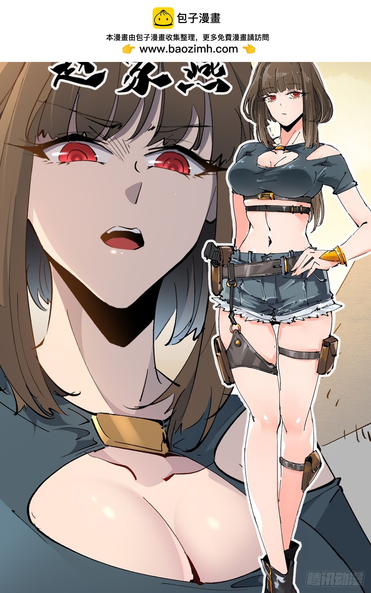 第00话 预告