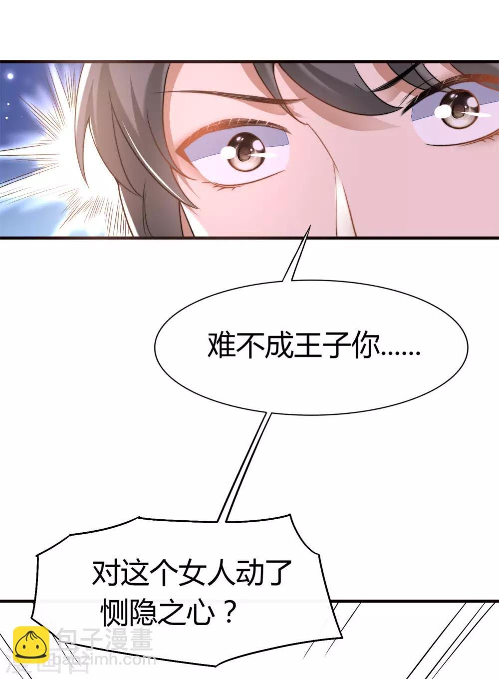 第20话 想把她掳回家