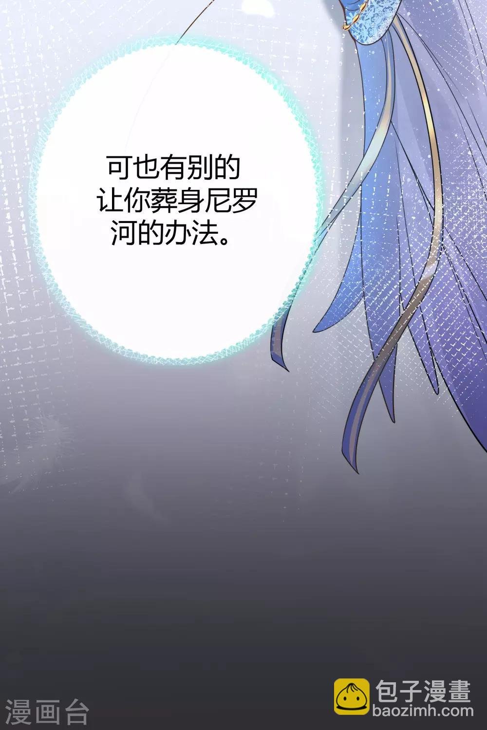 第20话 想把她掳回家