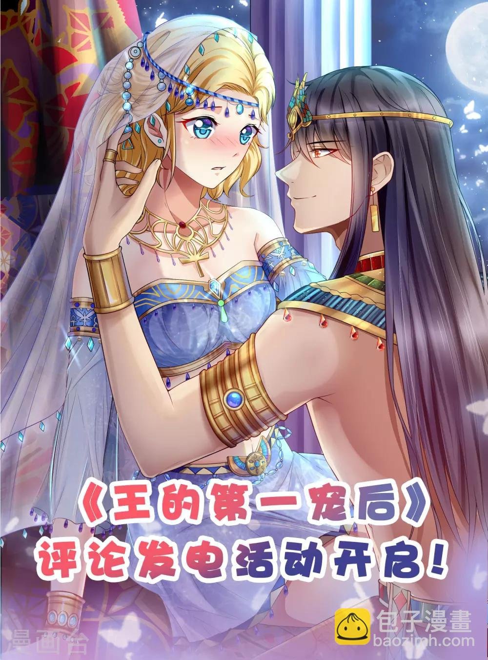 第20话 想把她掳回家