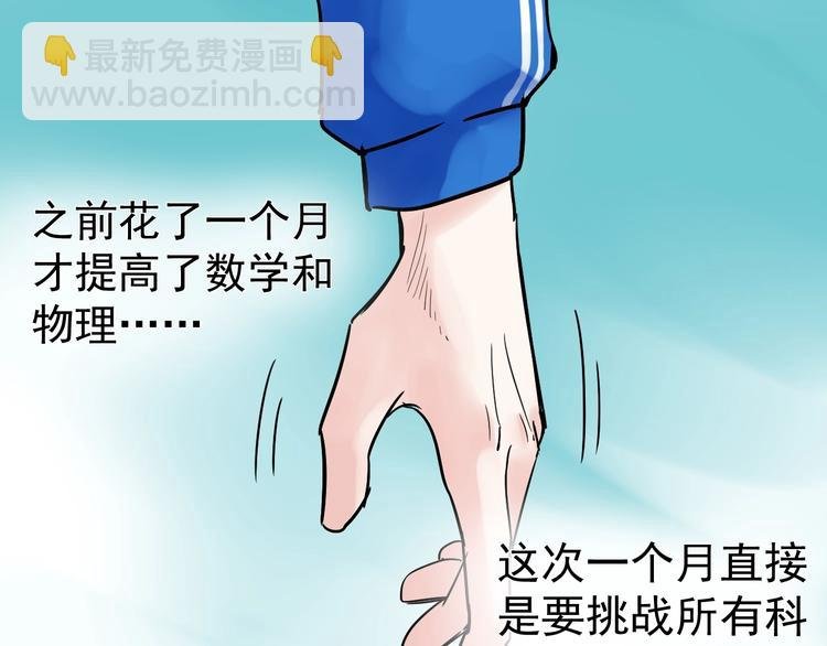 第11话 哪里不会点哪里！