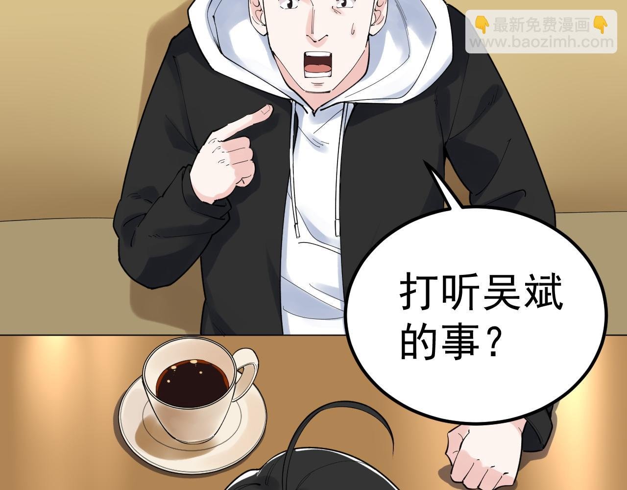 第174话 实验室靓仔