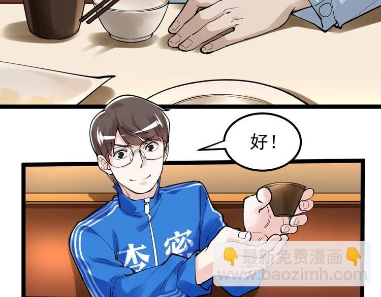 第57话 学霸的凡尔赛