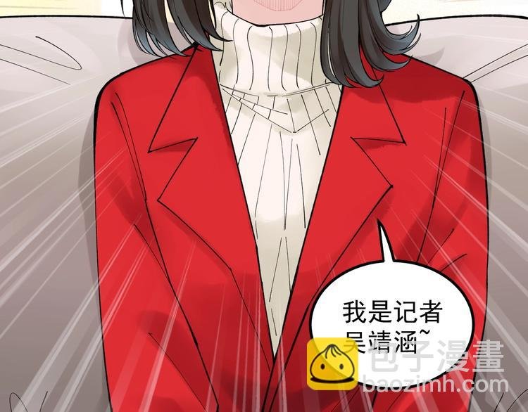 第69话 冰雪聪明的采访！