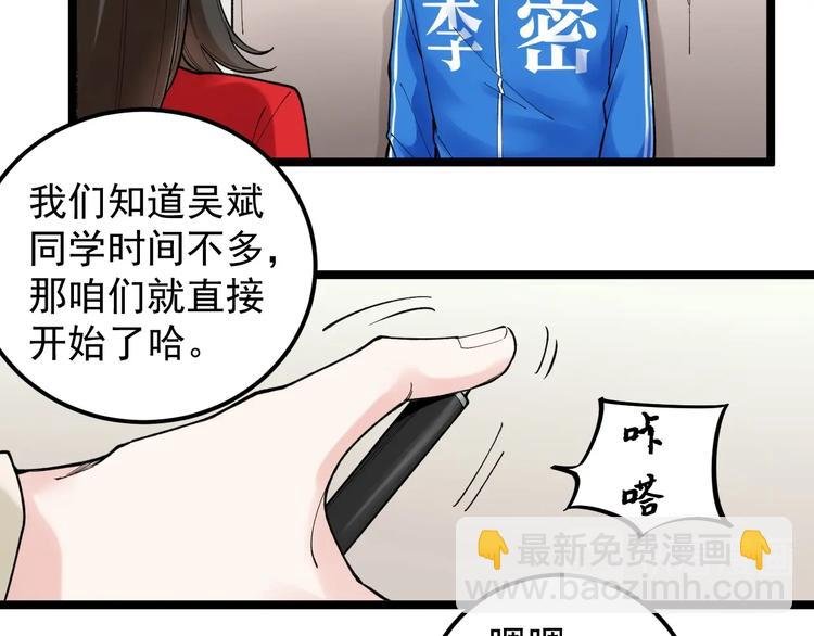 第69话 冰雪聪明的采访！