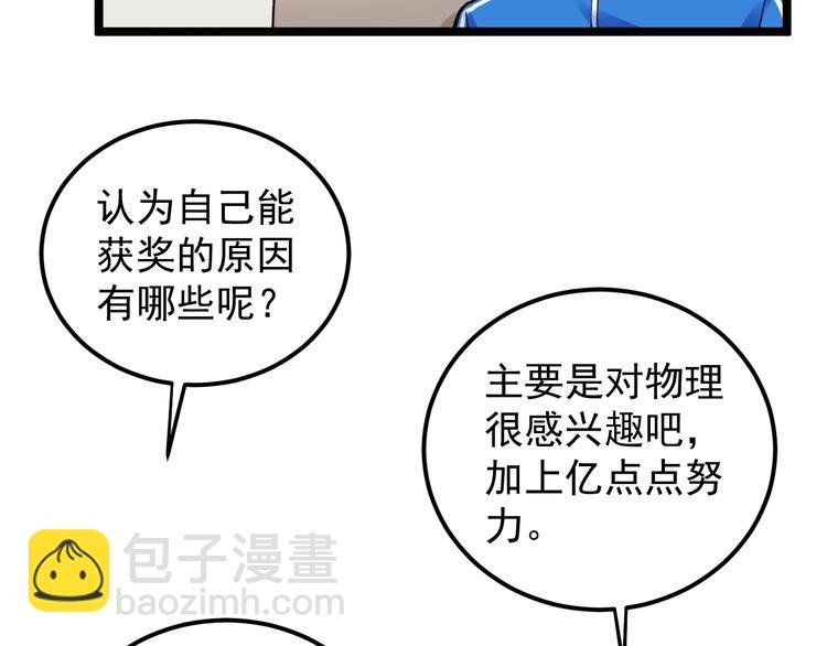 第69话 冰雪聪明的采访！