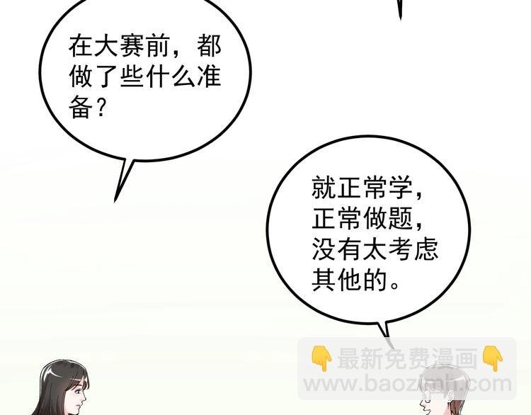 第69话 冰雪聪明的采访！
