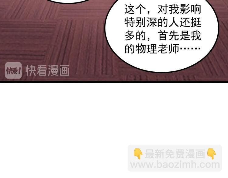 第69话 冰雪聪明的采访！