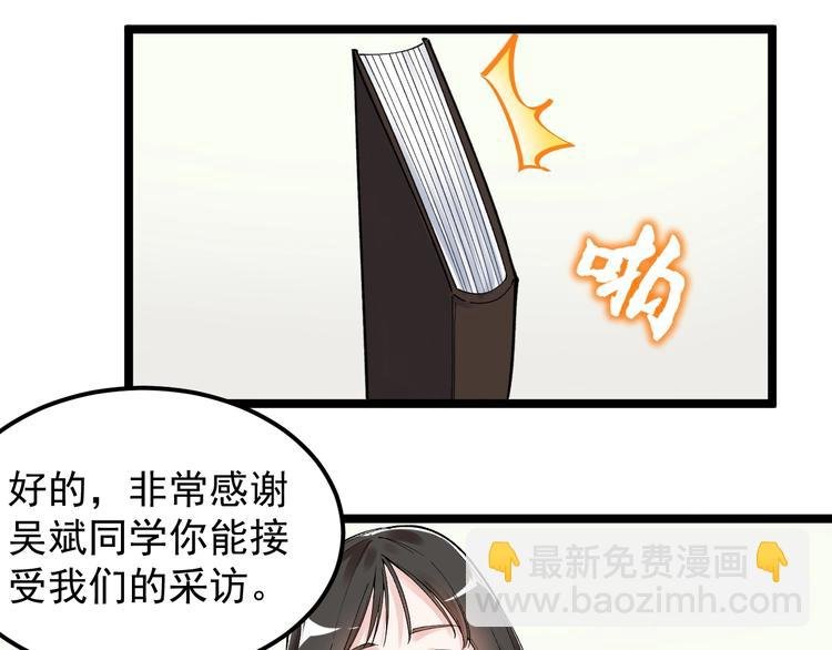 第69话 冰雪聪明的采访！