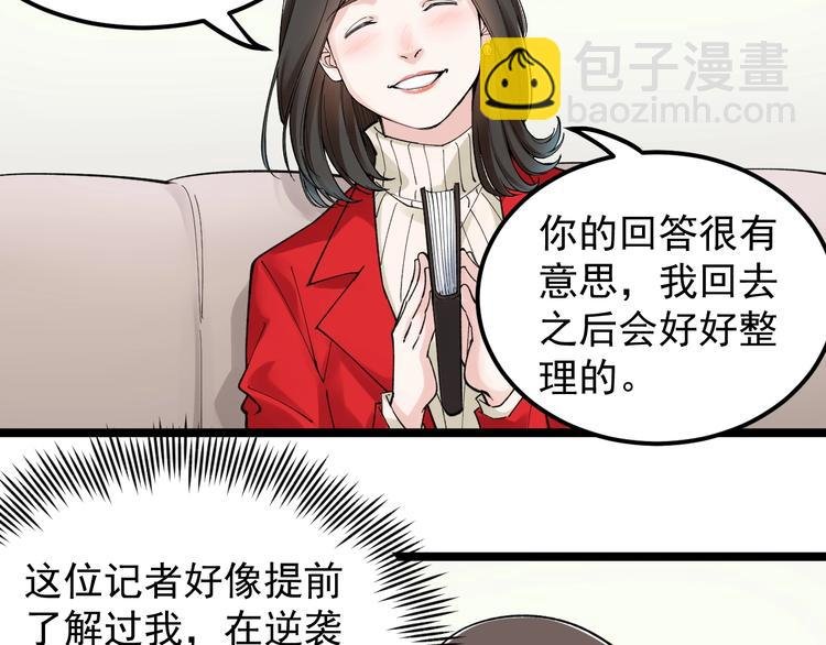 第69话 冰雪聪明的采访！
