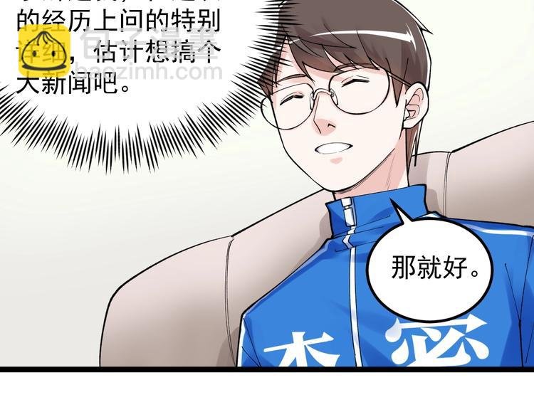 第69话 冰雪聪明的采访！