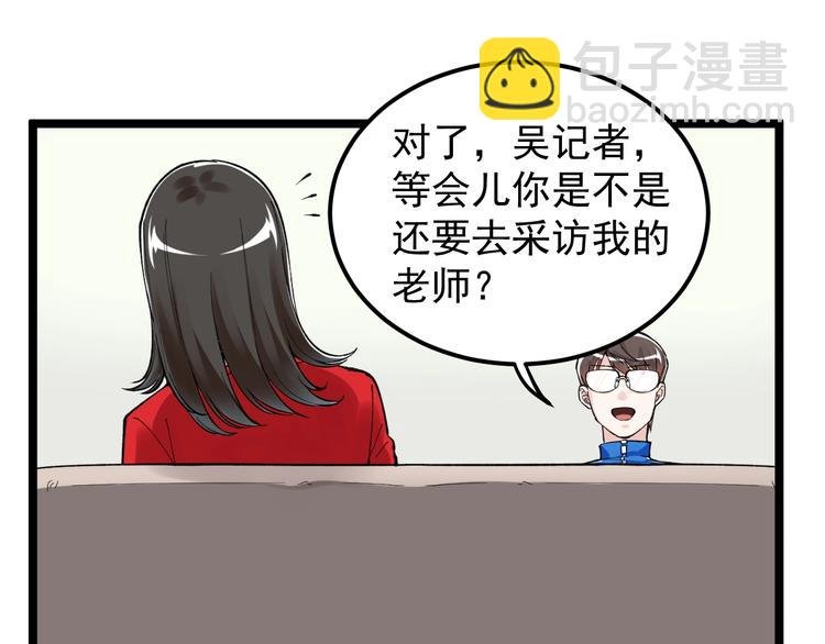 第69话 冰雪聪明的采访！