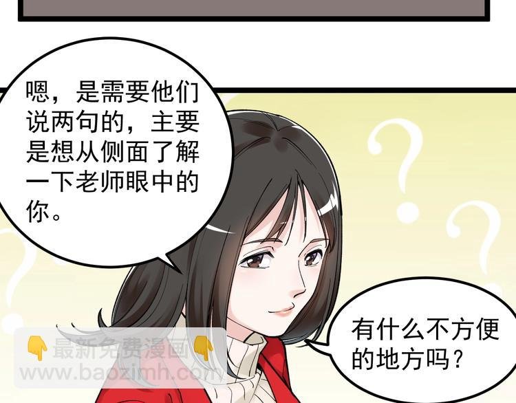 第69话 冰雪聪明的采访！
