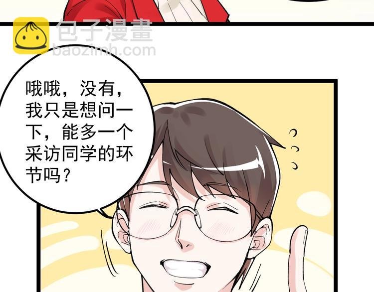 第69话 冰雪聪明的采访！