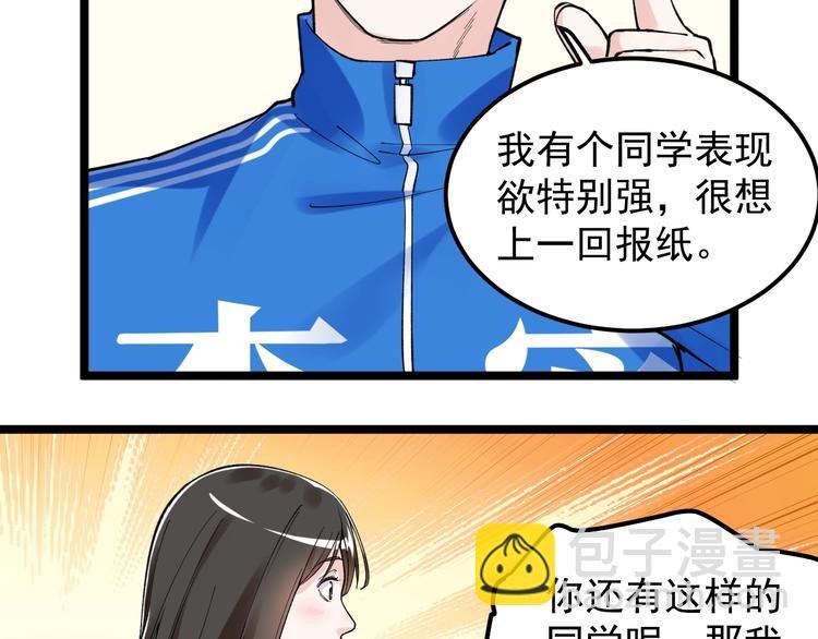 第69话 冰雪聪明的采访！