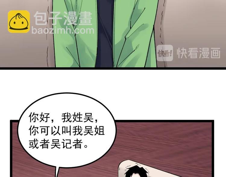 第69话 冰雪聪明的采访！