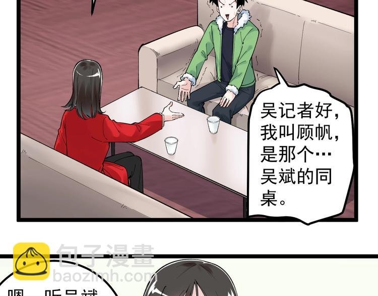 第69话 冰雪聪明的采访！