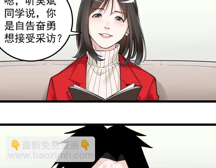 第69话 冰雪聪明的采访！