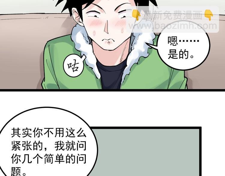 第69话 冰雪聪明的采访！