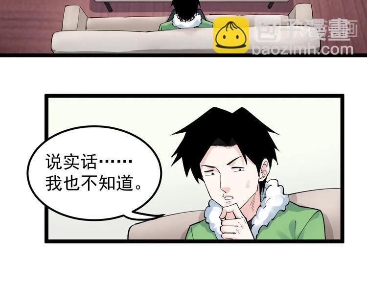 第69话 冰雪聪明的采访！