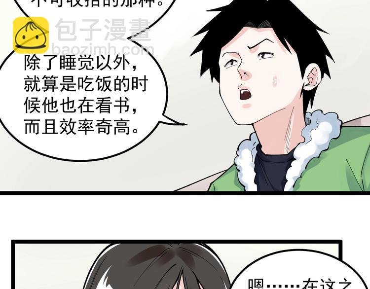 第69话 冰雪聪明的采访！