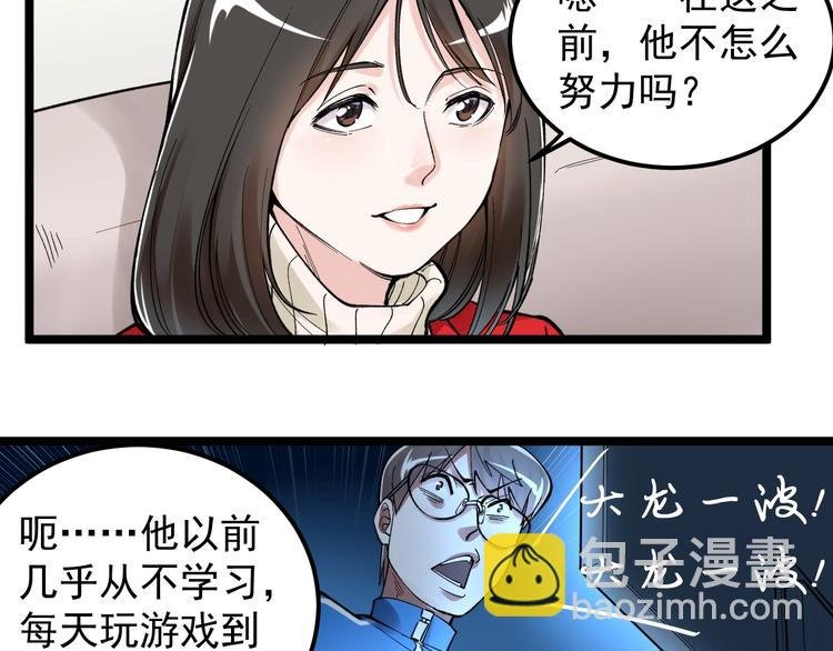 第69话 冰雪聪明的采访！