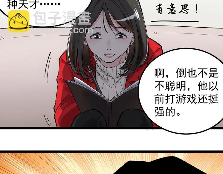 第69话 冰雪聪明的采访！