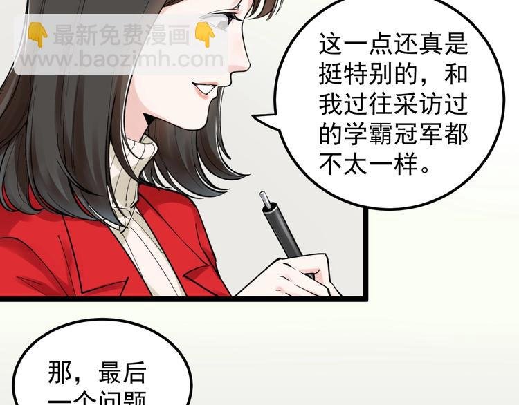 第69话 冰雪聪明的采访！