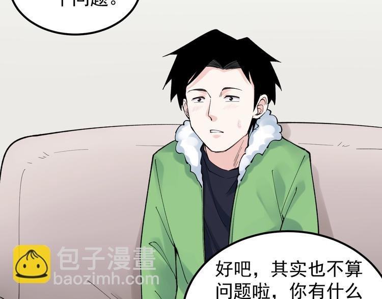 第69话 冰雪聪明的采访！