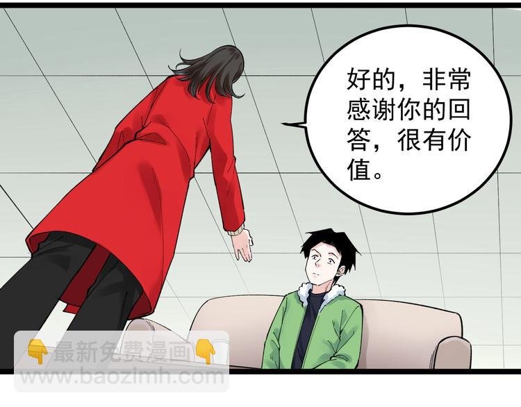 第69话 冰雪聪明的采访！