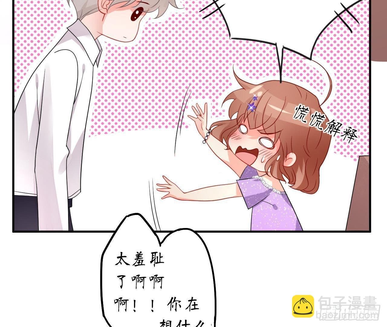 第14话 过分亲密的接触