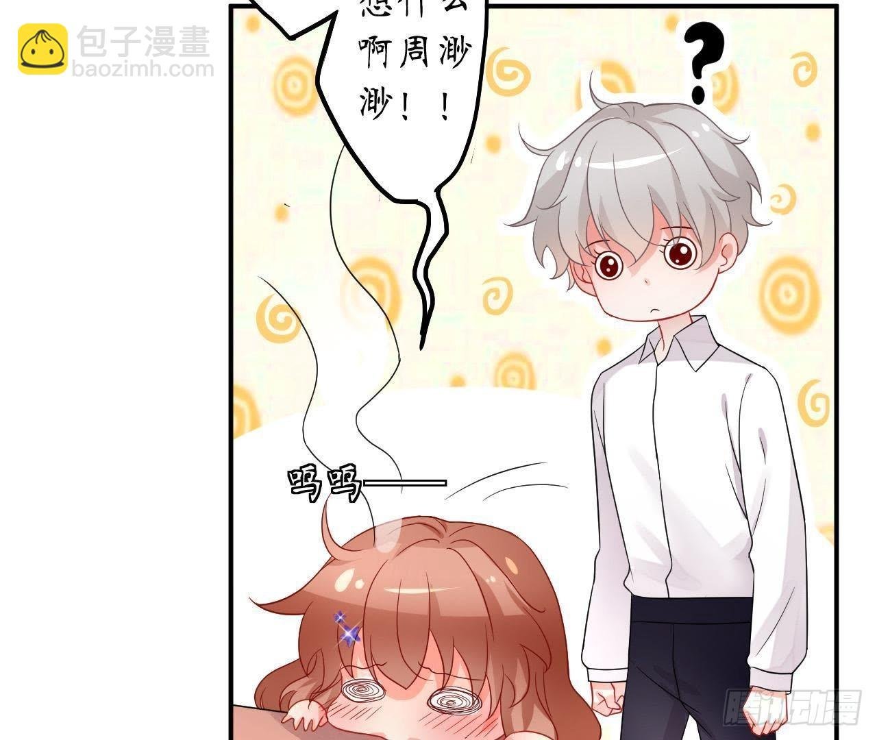 第14话 过分亲密的接触