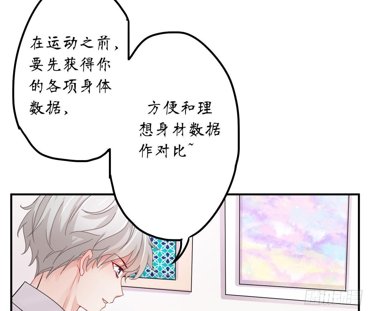 第14话 过分亲密的接触