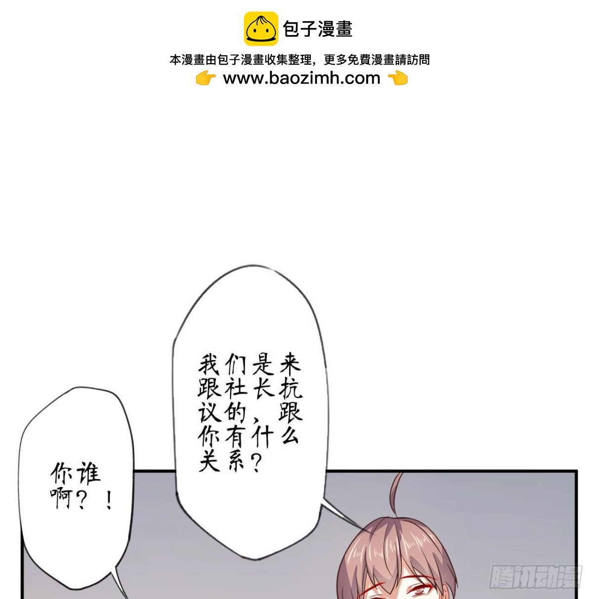 第81话 社团大危机！