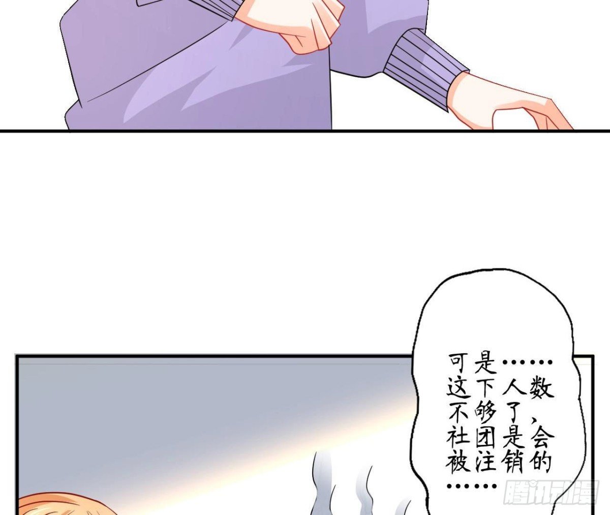 第81话 社团大危机！