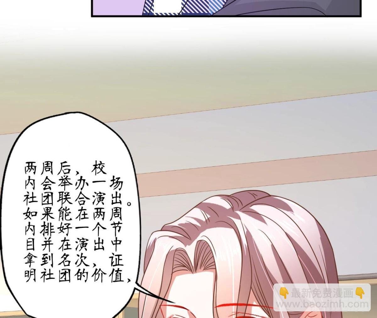 第81话 社团大危机！