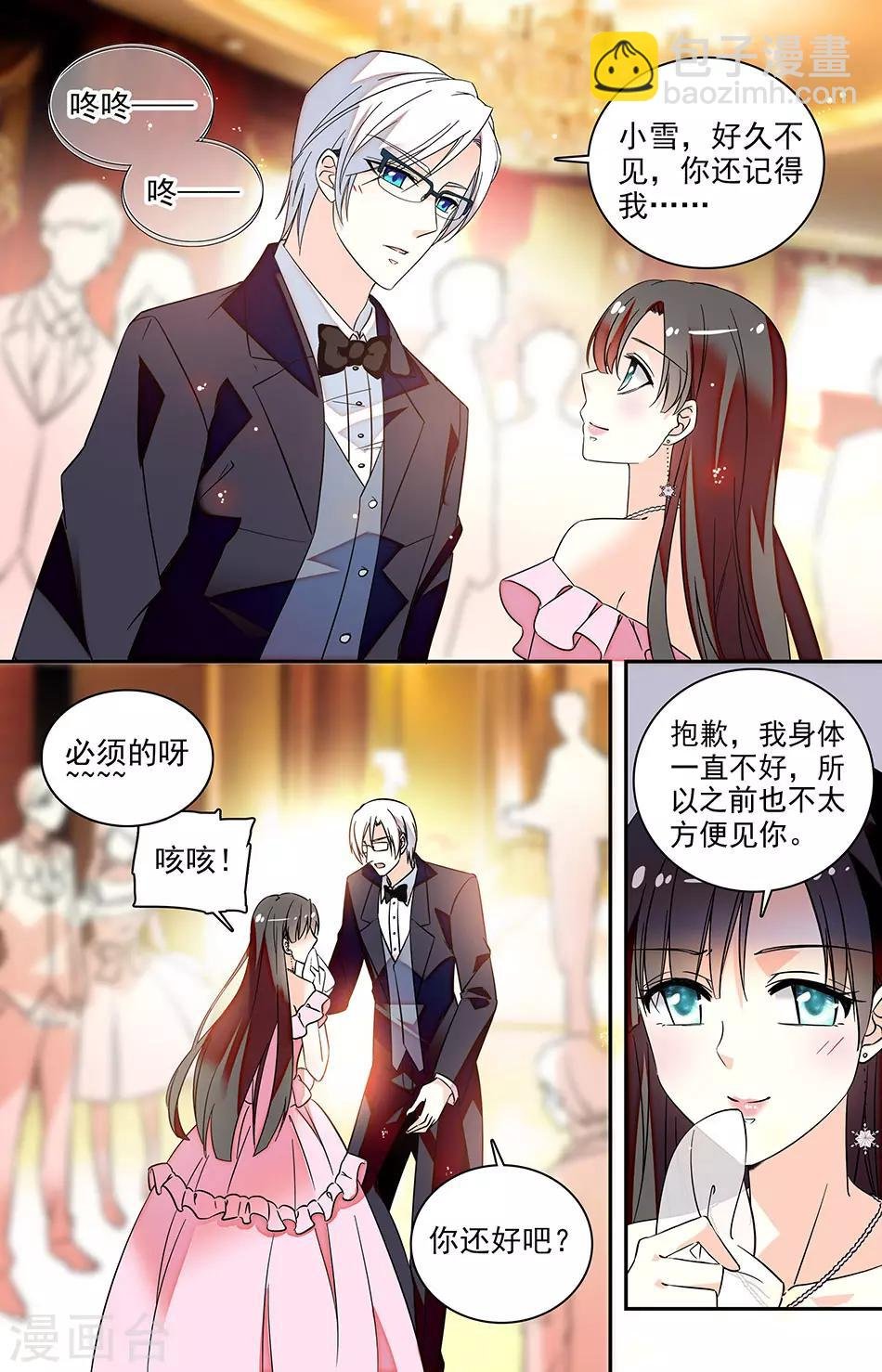 番外11 我一定会对你好的