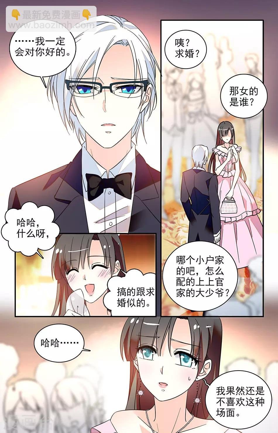 番外11 我一定会对你好的