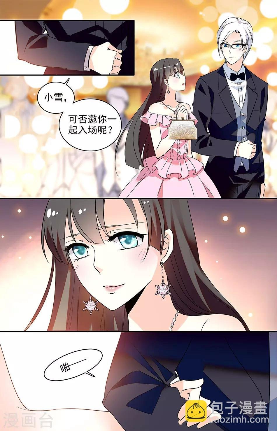 番外11 我一定会对你好的